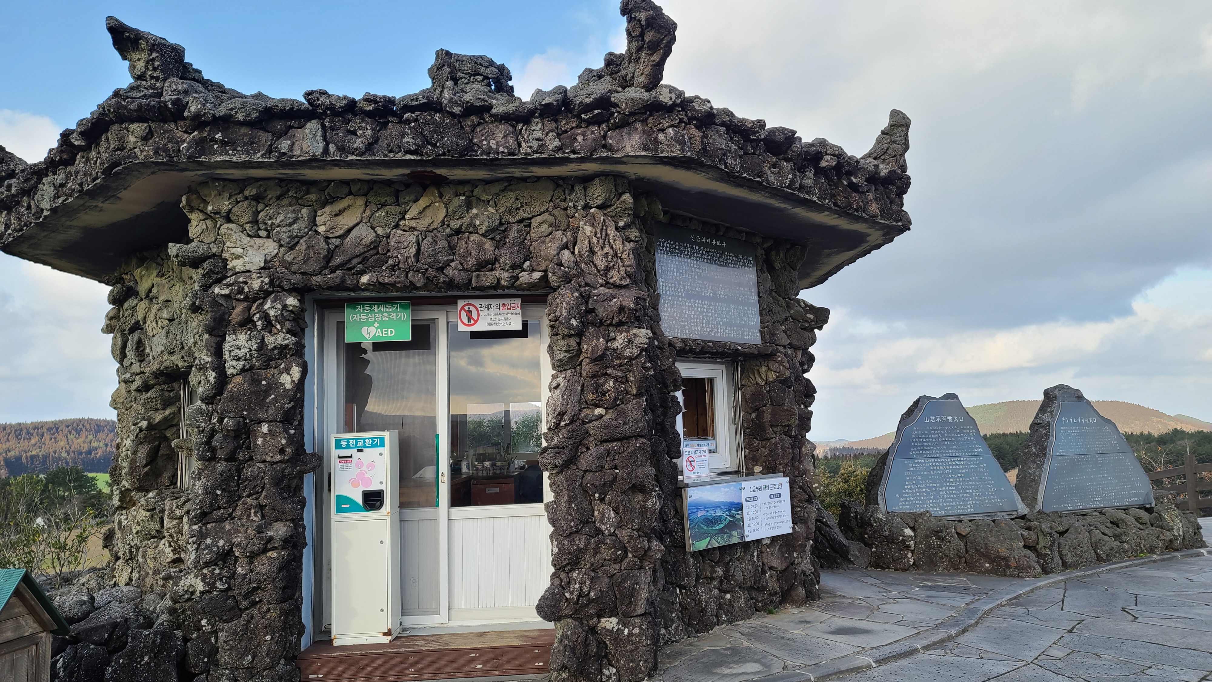 8-1.정상 및 초소.jpg